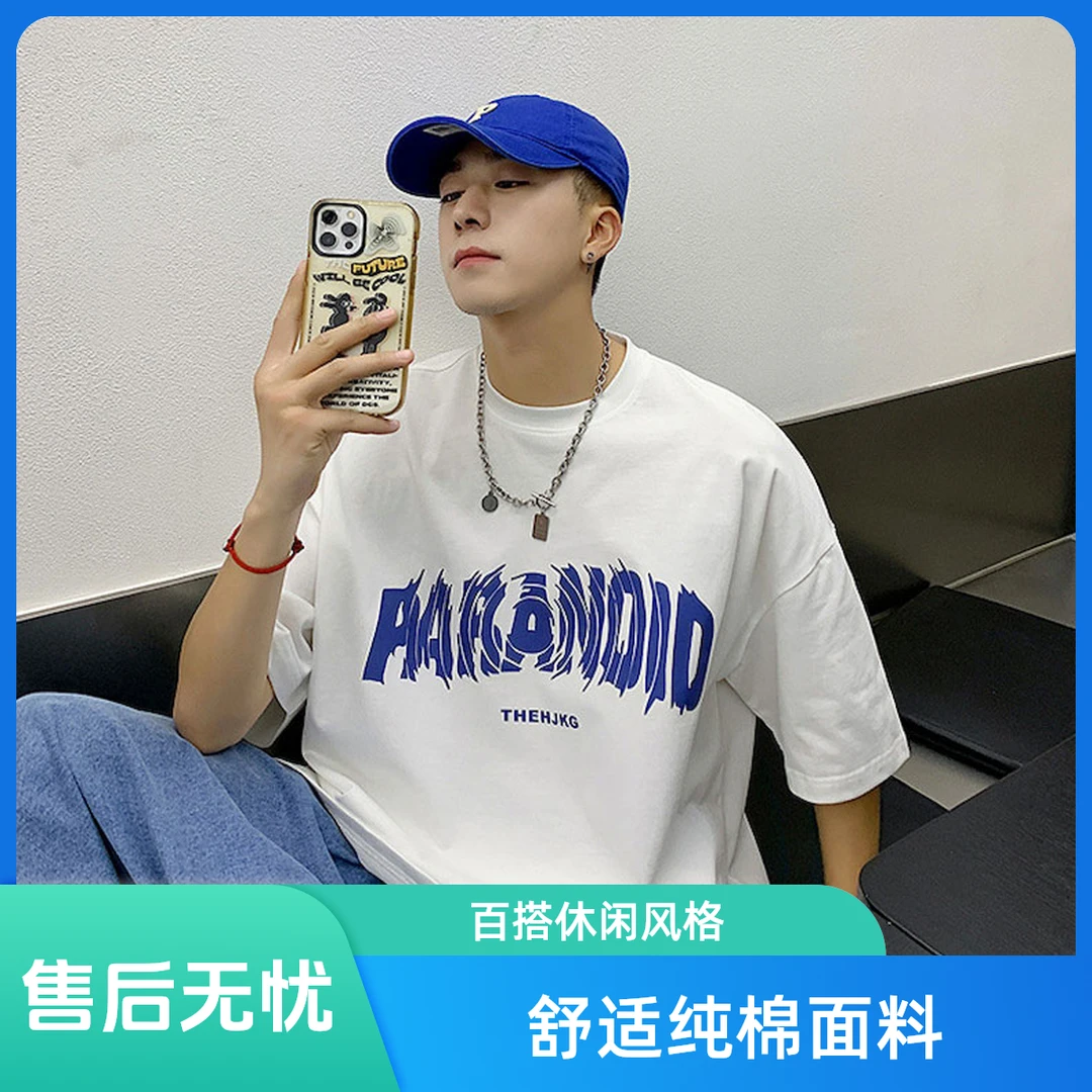 t325#2023夏季潮流短袖男生街头圆领短袖上衣潮ins港风潮服纯棉