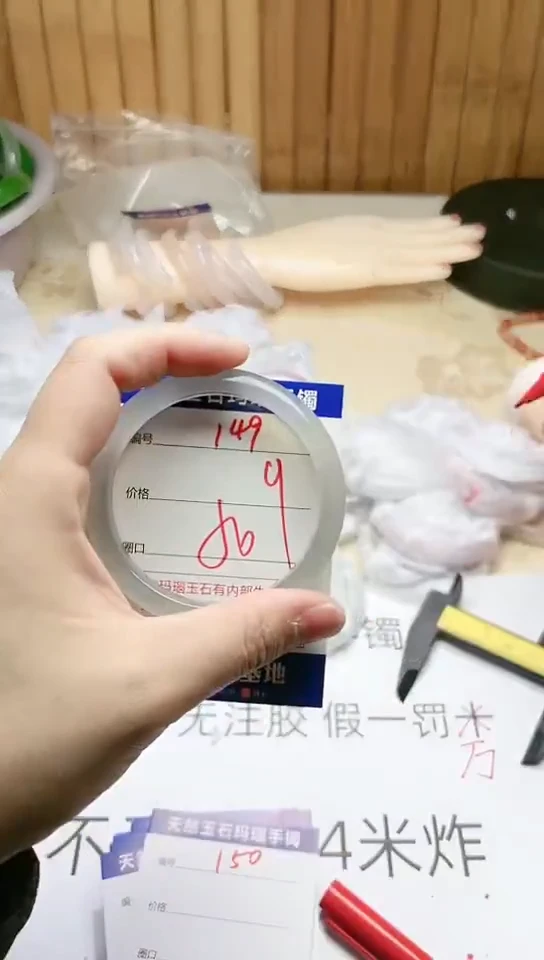 手镯玛瑙/玉髓未镶嵌149