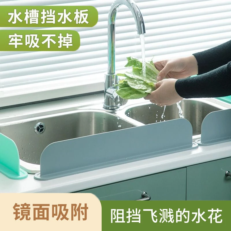 加长款50cm厨房挡水板浴室洗漱台防溅板一吸盘洗碗池防溅隔板硅胶
