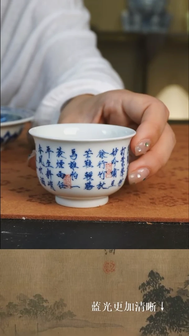 杯子 景德镇 纯手绘 青花釉下红    书法 主人杯