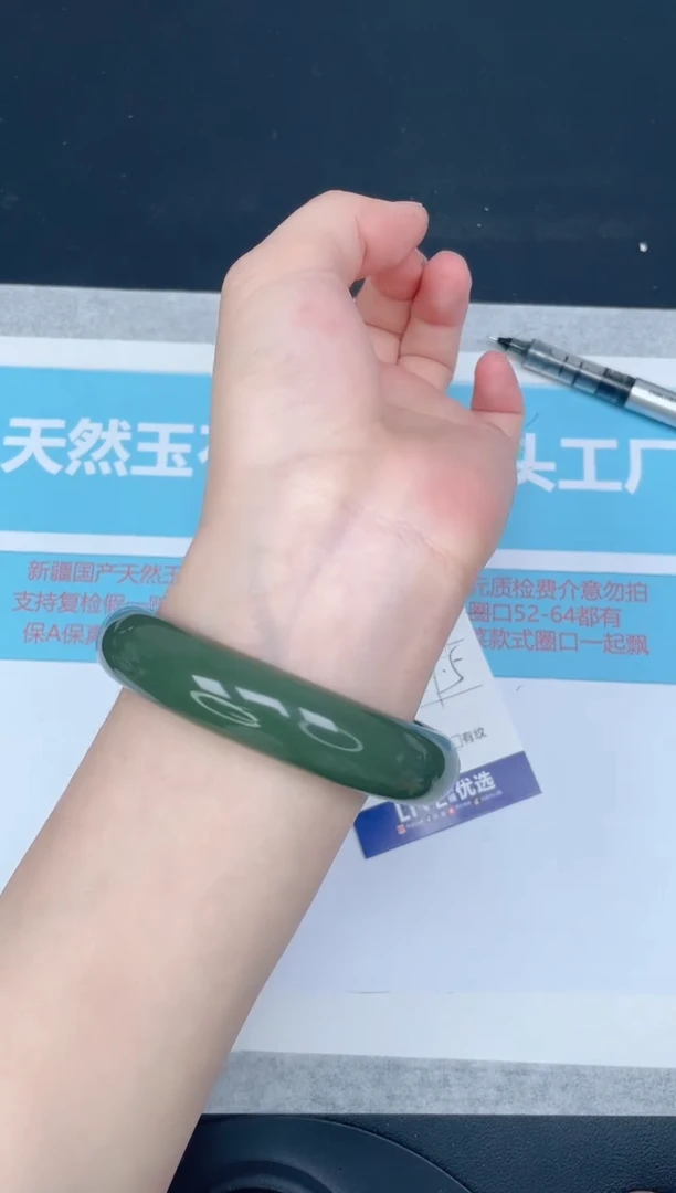 未镶嵌手镯石英质玉329-5960