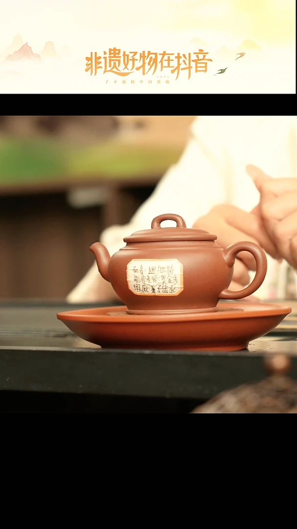 茶壶紫砂牖见斋 迎旭桥 微瑕漏水