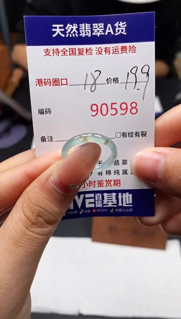 未镶嵌戒指翡翠天然A货翡翠0598