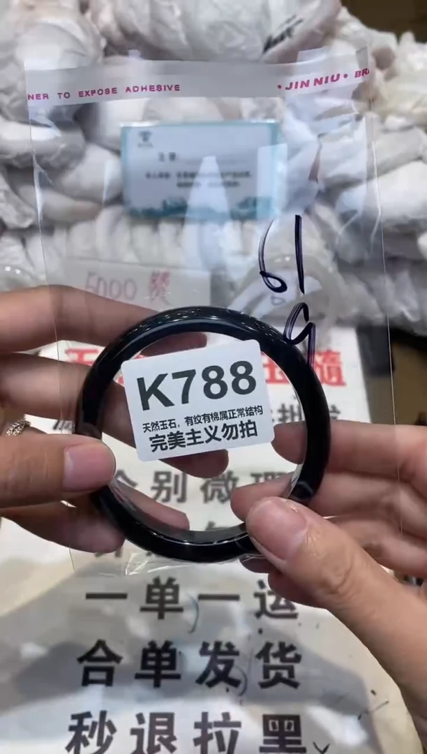 手镯玛瑙/玉髓未镶嵌61