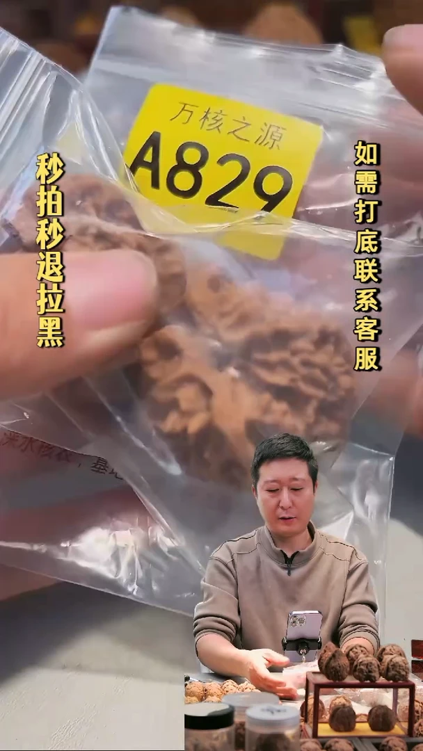 吊坠文玩核桃夏***生A829苹果园45