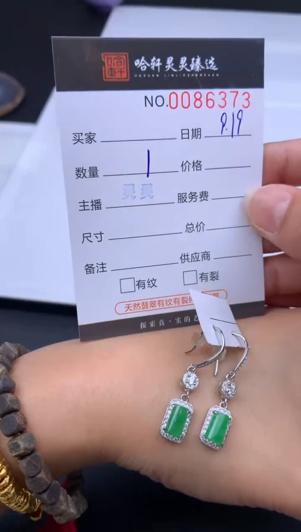 吊坠(不含链)未镶嵌翡翠哈轩   耳饰1对