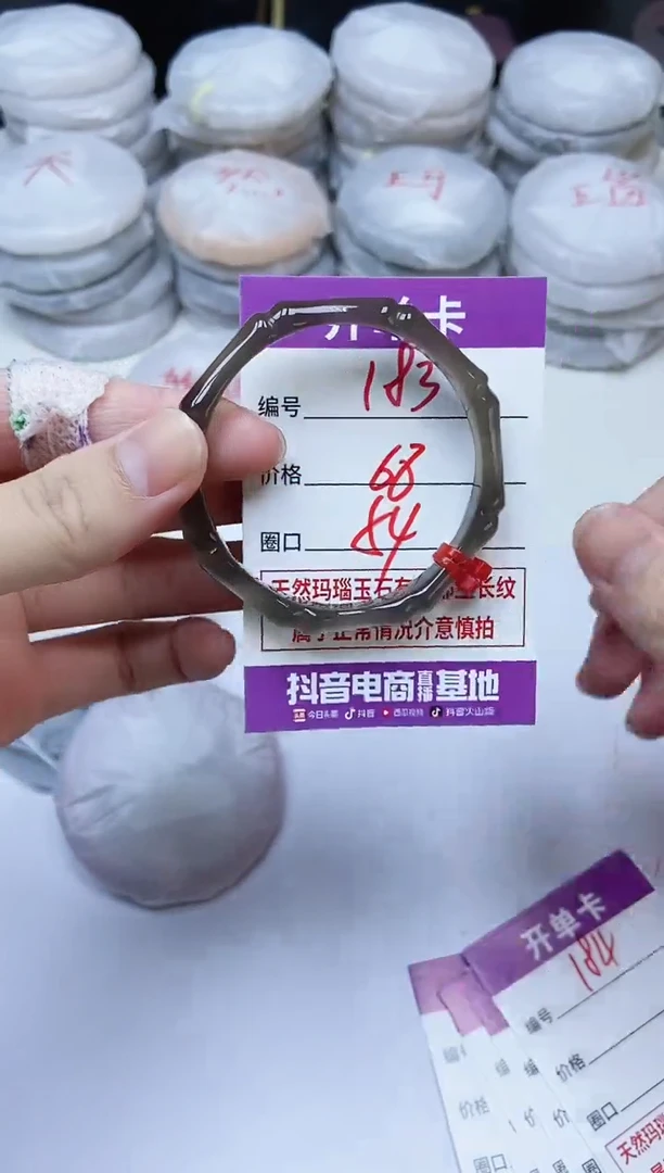 手镯玛瑙/玉髓未镶嵌183