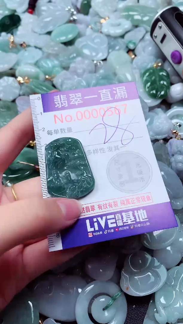 吊坠(不含链)未镶嵌翡翠567