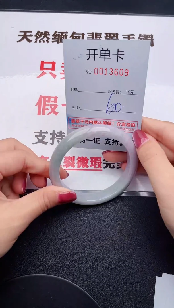 未镶嵌手镯翡翠09