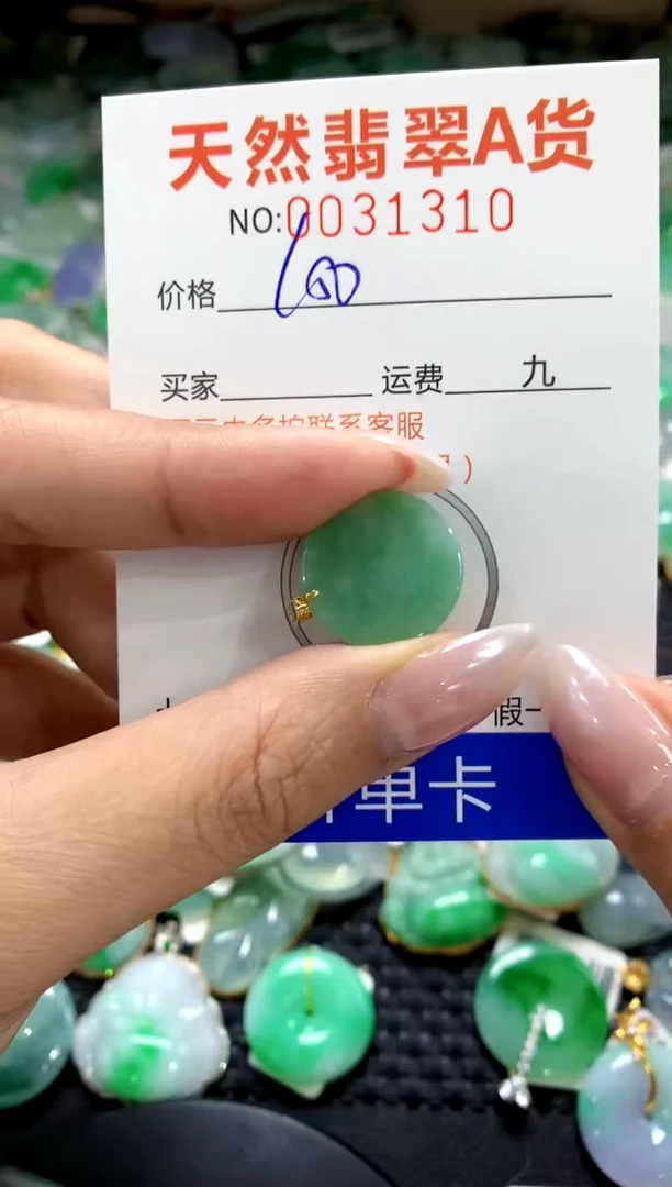 颈饰18K金镶嵌翡翠1111111111111111