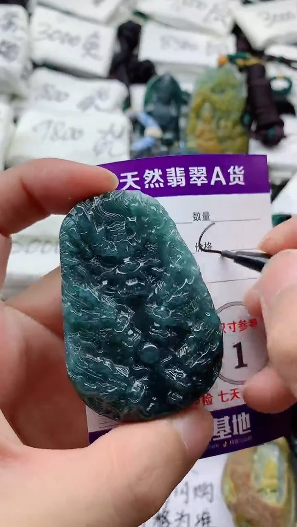 颈饰未镶嵌翡翠88