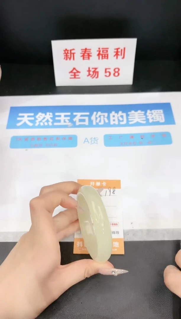 【闪购商品】石英质玉手镯未镶嵌198