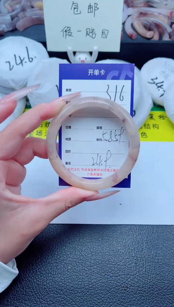 石英质玉手镯未镶嵌316-58