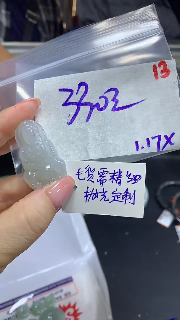 【闪购商品】定制翡翠未镶嵌毛货需精细抛光+13多样挂件+330元