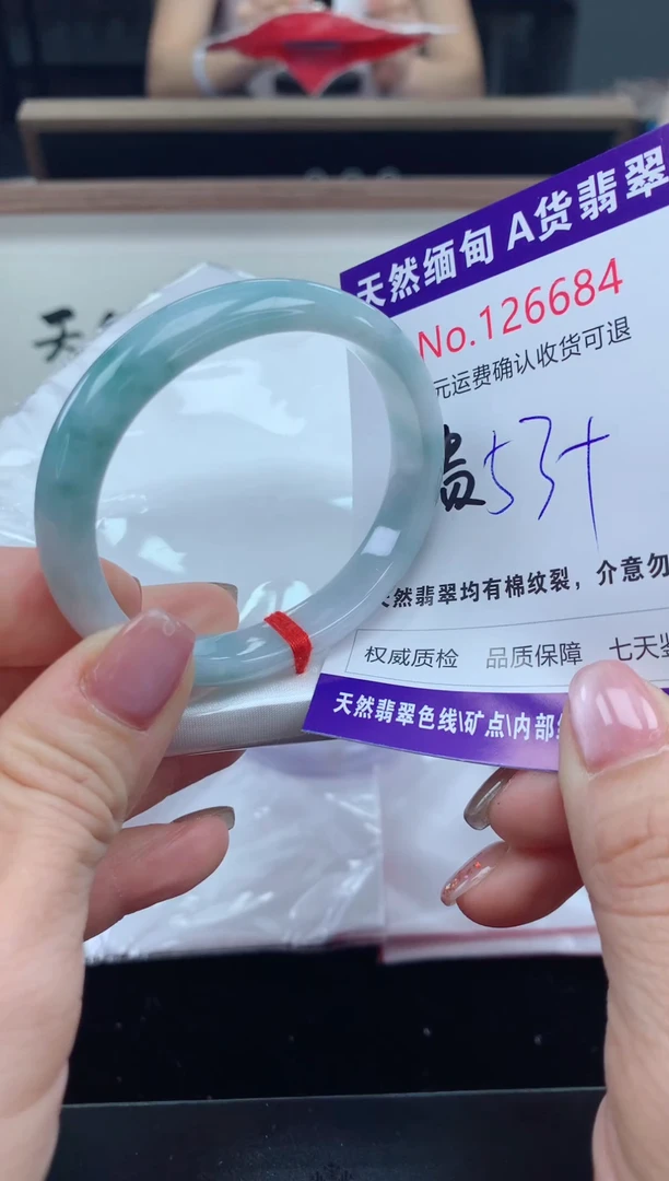 未镶嵌手镯（贵妃镯）翡翠天然缅甸A货翡翠