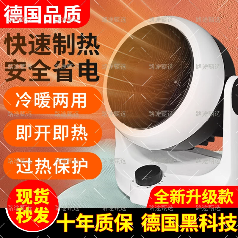 【全屋升温】台式循环暖风扇速热节能省电室内取暖器家用小型暖风机