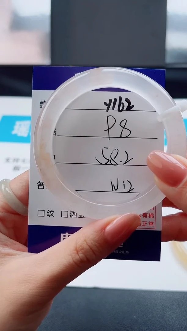 未镶嵌手镯石英质玉沫*Y162