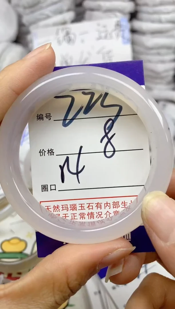 手镯玛瑙/玉髓未镶嵌223