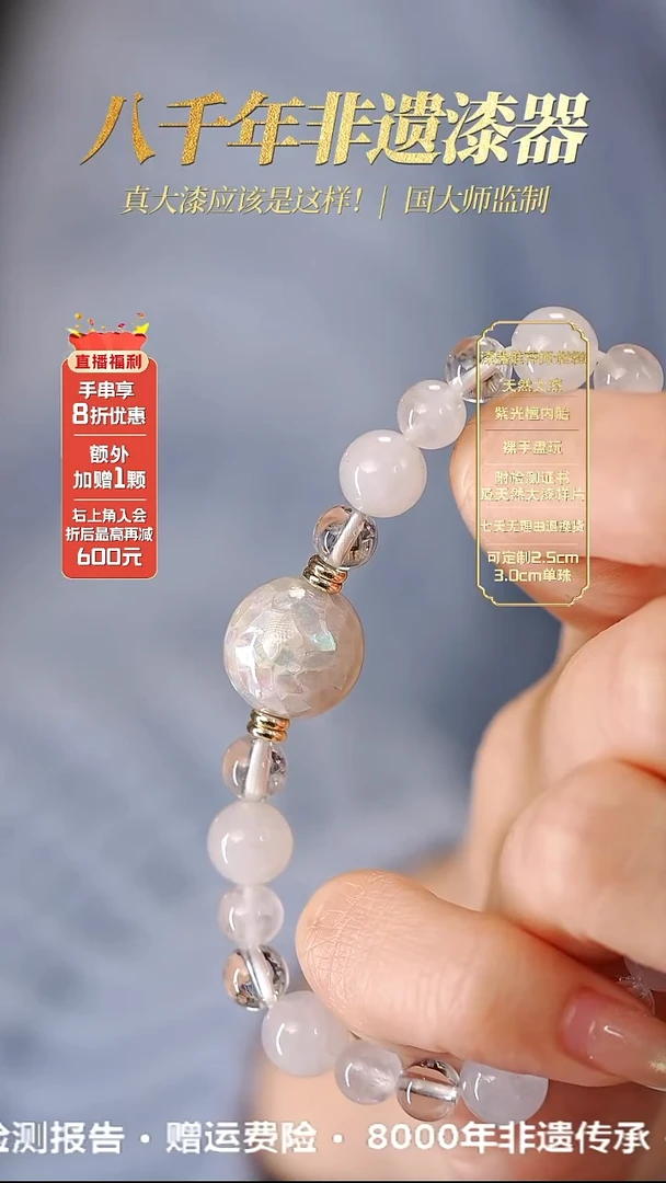 髹新1.2螺钿真非遗大漆手串