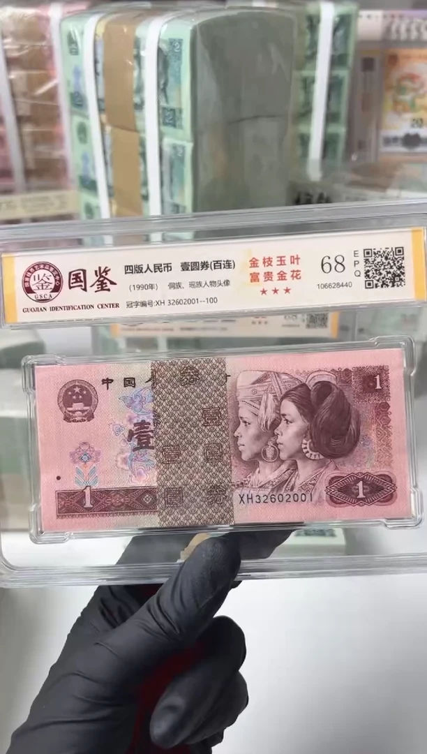 901刀XH32602001国鉴评级