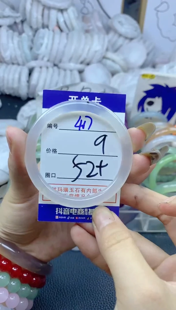 手镯玛瑙/玉髓未镶嵌417