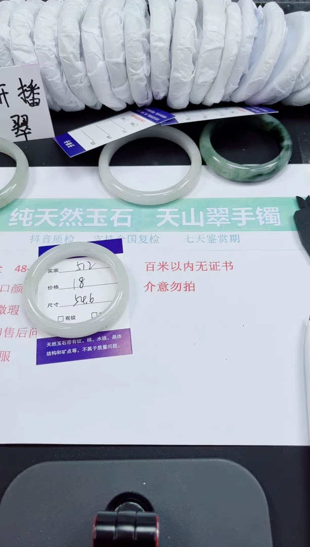 石英质玉手镯未镶嵌512-54/55