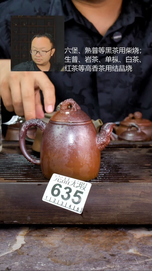 壶四大名陶钦州坭兴陶635