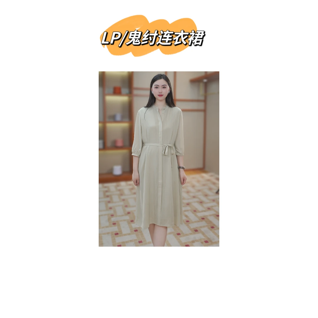 【LP/鬼纣连衣裙】重磅26姆米鬼纣桑蚕丝连衣裙202547