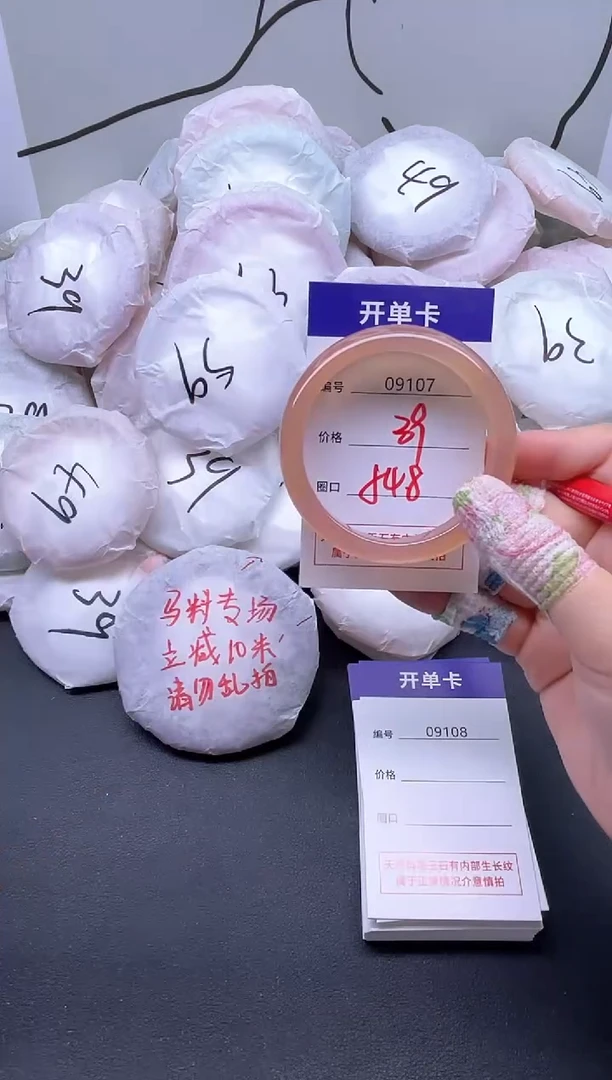 手镯玛瑙/玉髓未镶嵌9107