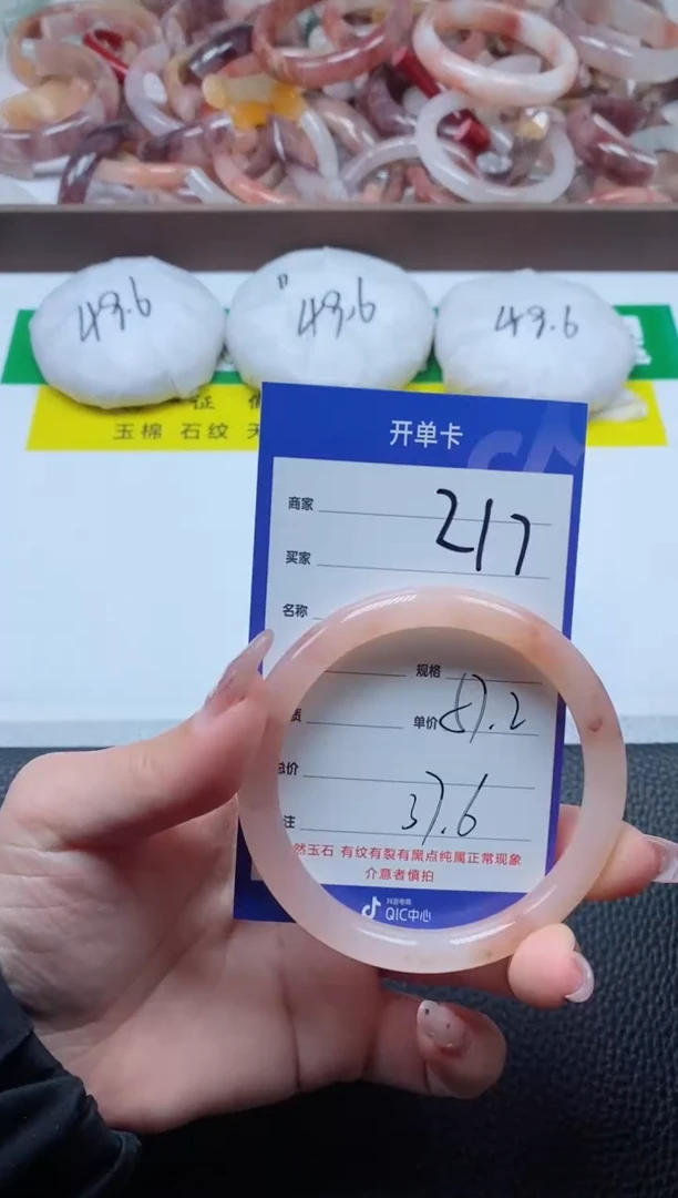 【闪购商品】石英质玉手镯未镶嵌217-57