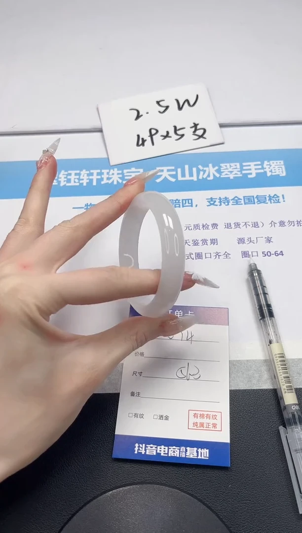 【闪购商品】石英质玉手镯未镶嵌V74-56.3