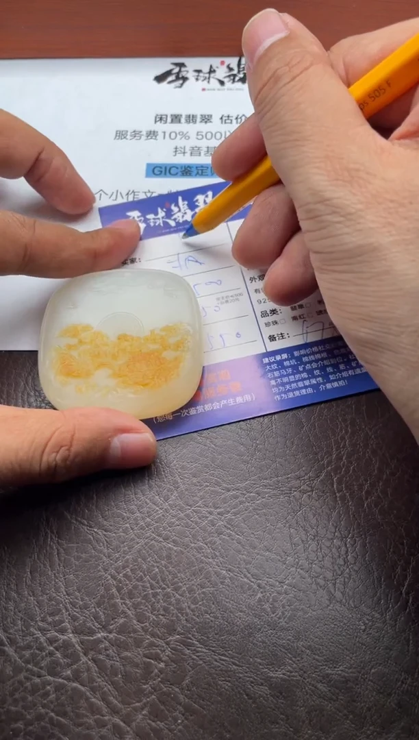 颈饰未镶嵌和田玉芋*20611208001