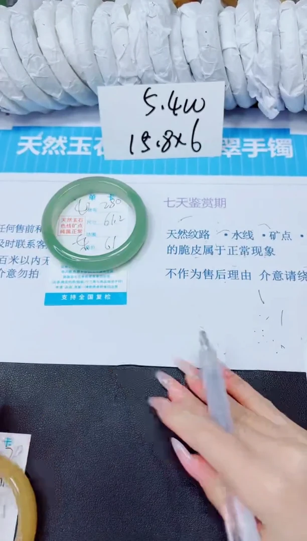 石英质玉手镯未镶嵌280/61.2