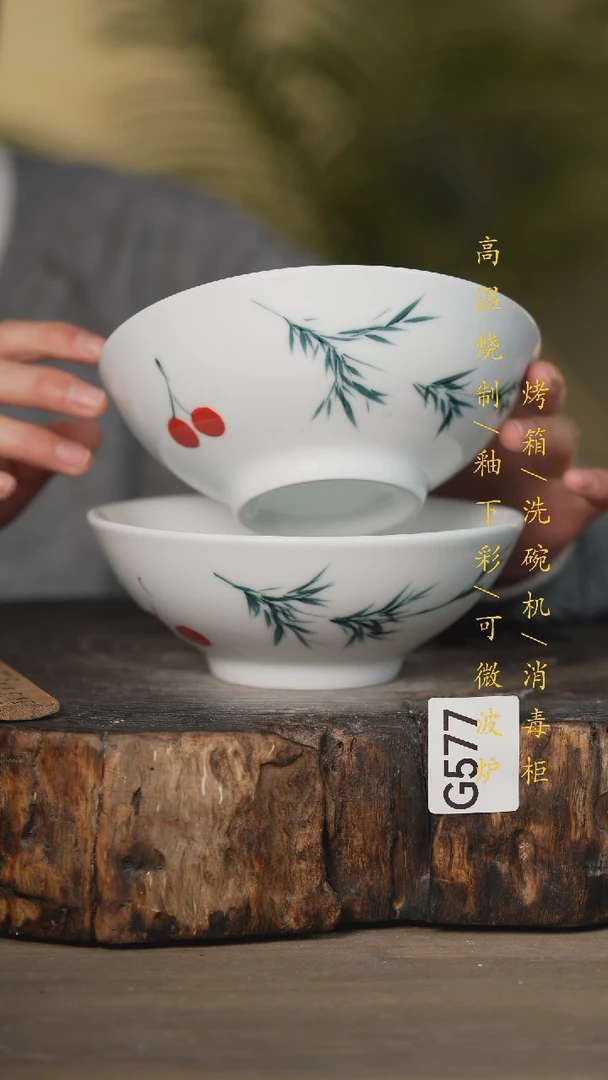 【闪购商品】瓷片景德镇高温釉下彩可微波烤箱洗碗机577