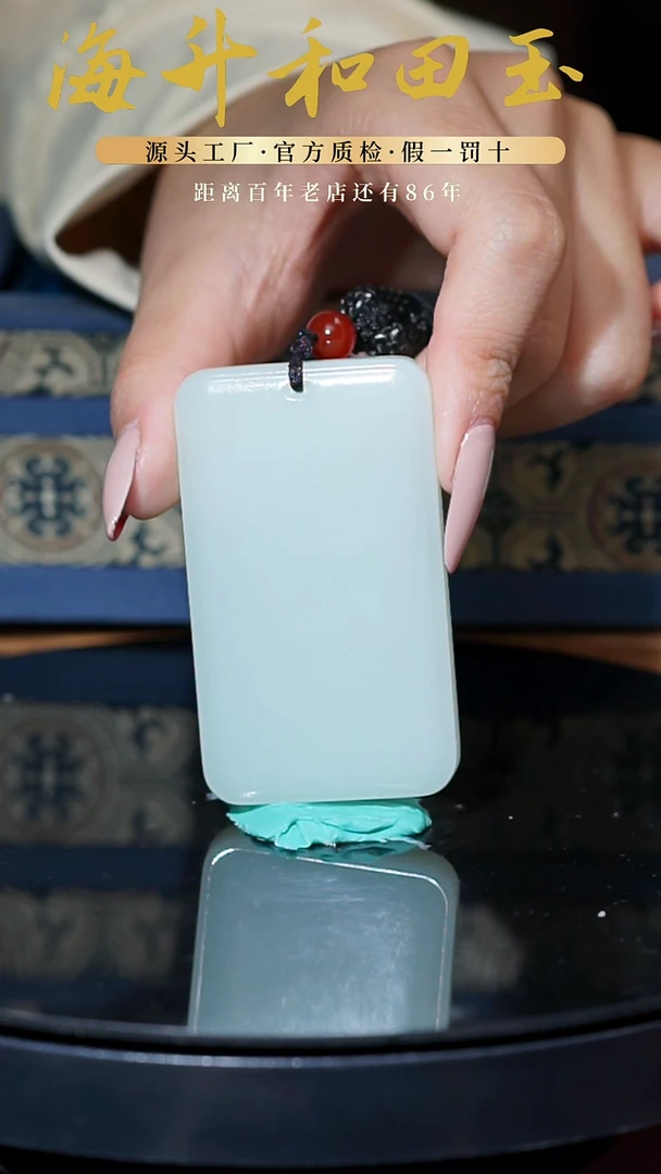 未镶嵌和田玉挂件87g新疆且末料平安无事牌四七牌