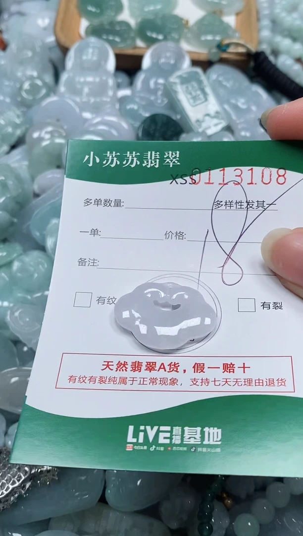 【闪购商品】翡翠未镶嵌颈饰闪购商品0113108