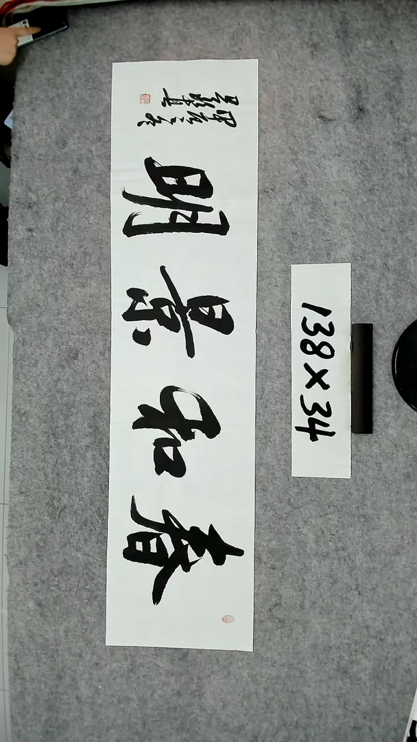 书法吕老师书法作品