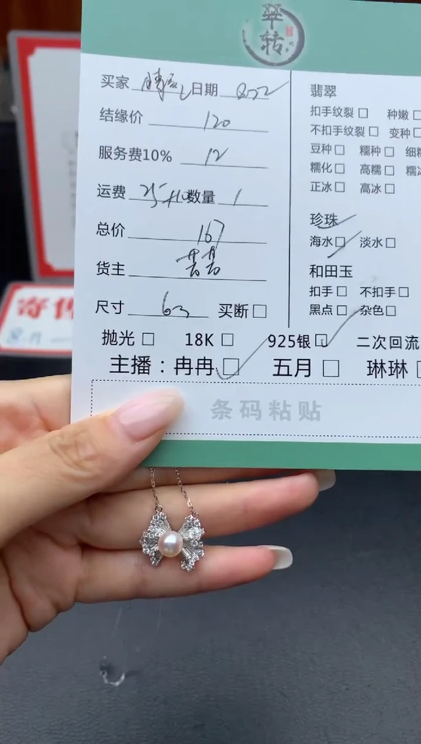 颈饰银S925镶嵌海水珍珠晴**?吊坠