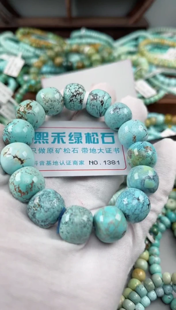 未镶嵌绿松石松石1381