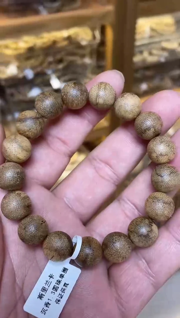 手串沉香 斯里兰卡圆珠单圈1.3多样性发其一