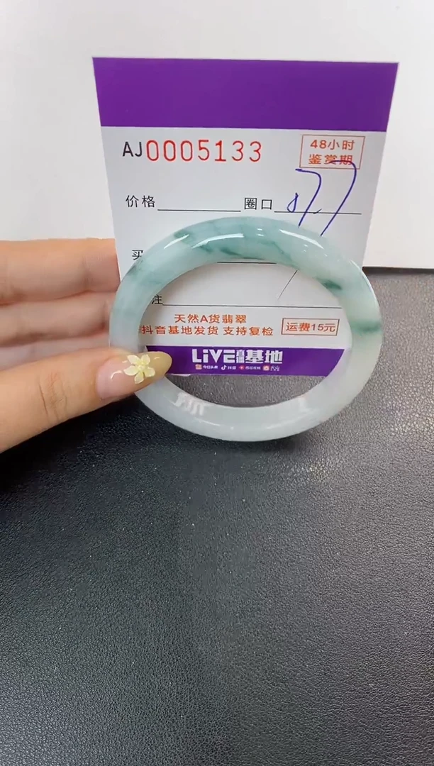 未镶嵌手镯翡翠天然A货翡翠