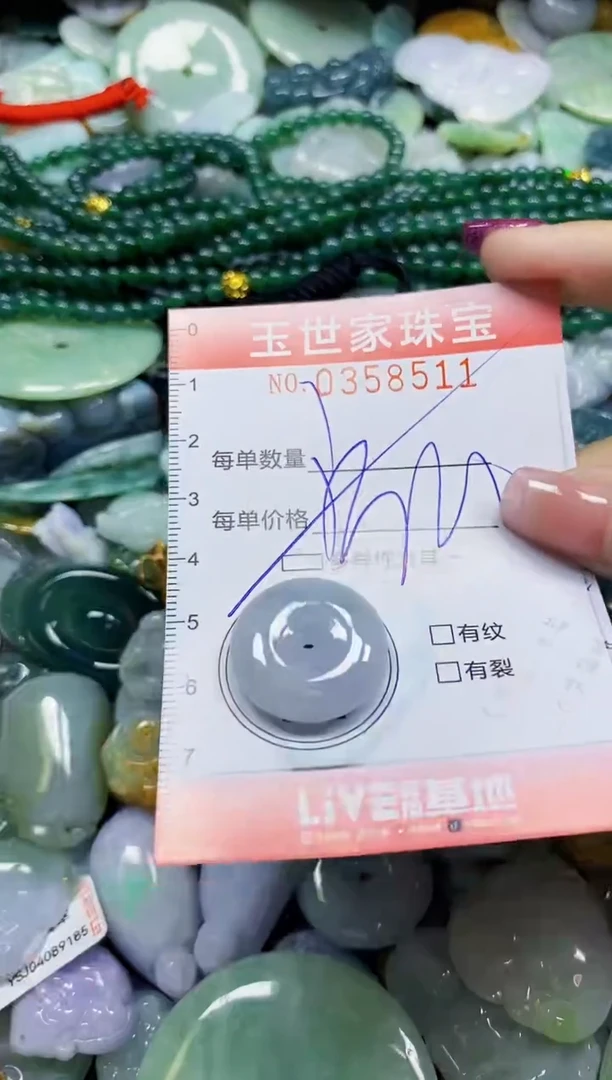 颈饰未镶嵌翡翠翡翠闪购Y0358511多样性发其一