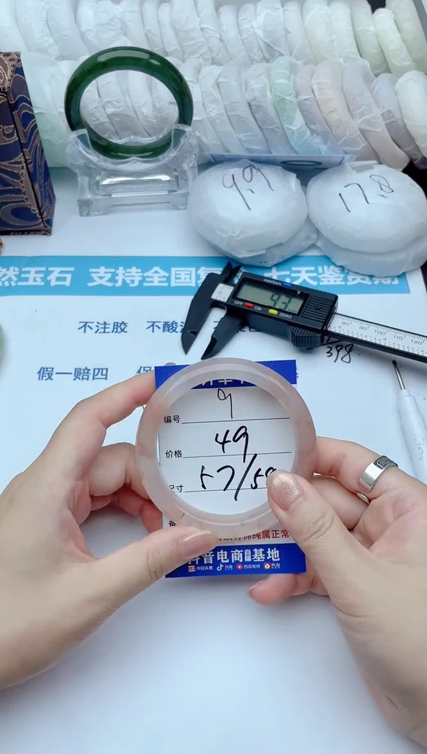 石英质玉手镯未镶嵌【欣欣专属】ZSZ25-5758-9