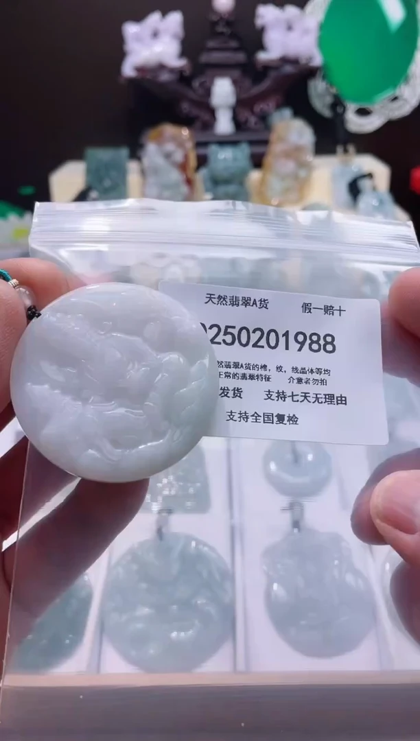 【闪购商品】翡翠颈饰未镶嵌闪购商品8号店20025003009