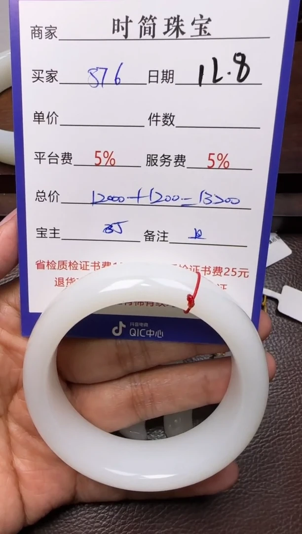 未镶嵌和田玉挂件8*6手镯