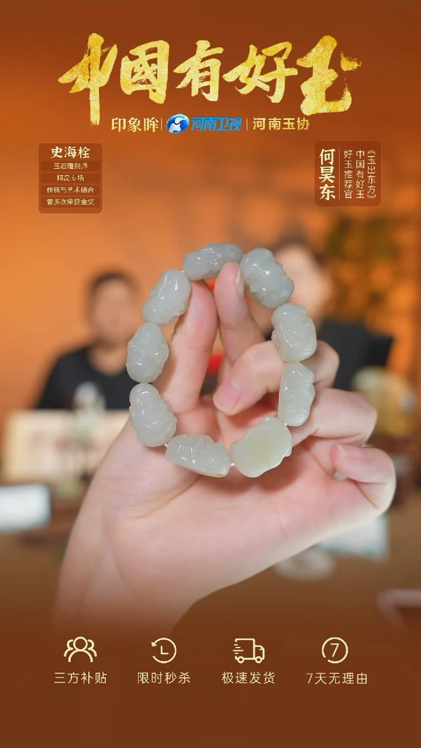 未镶嵌手串和田玉xjzl   48   yh