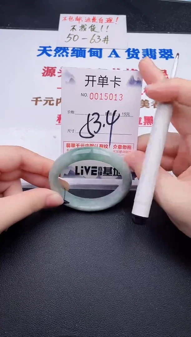未镶嵌手镯翡翠13