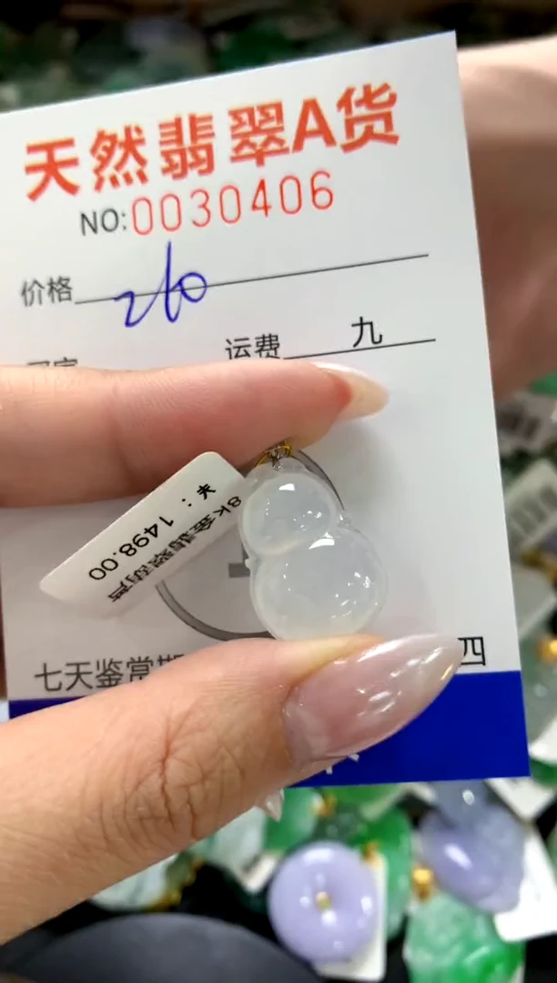 颈饰18K金镶嵌翡翠1111111111111111