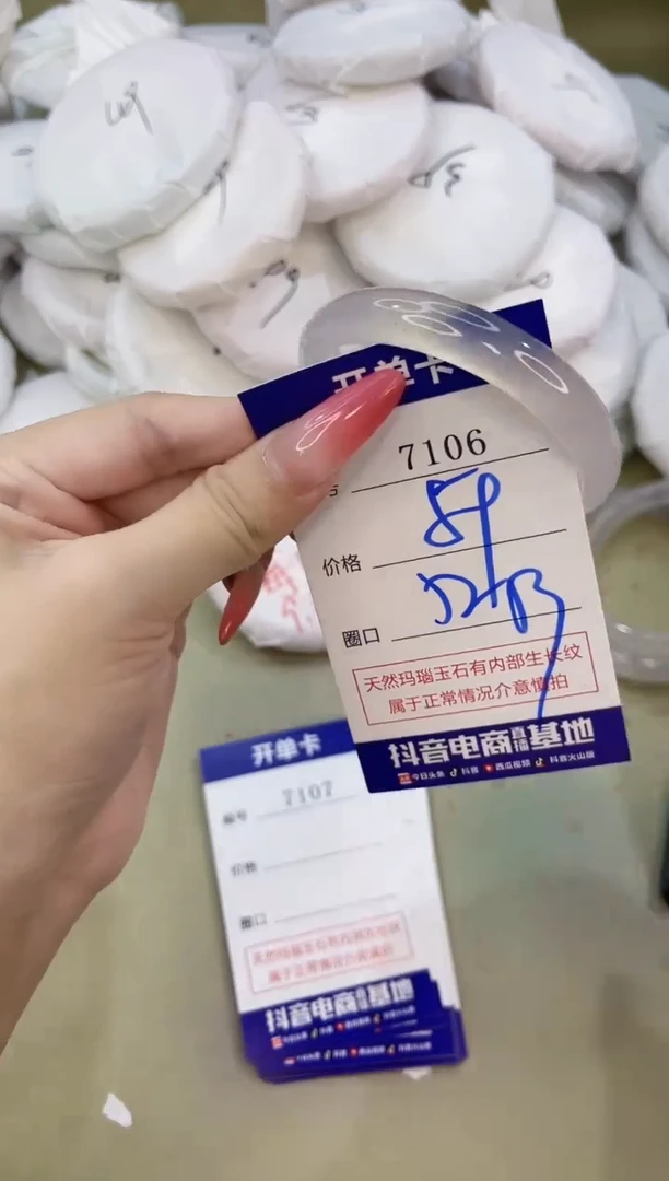 手镯玛瑙/玉髓未镶嵌7106