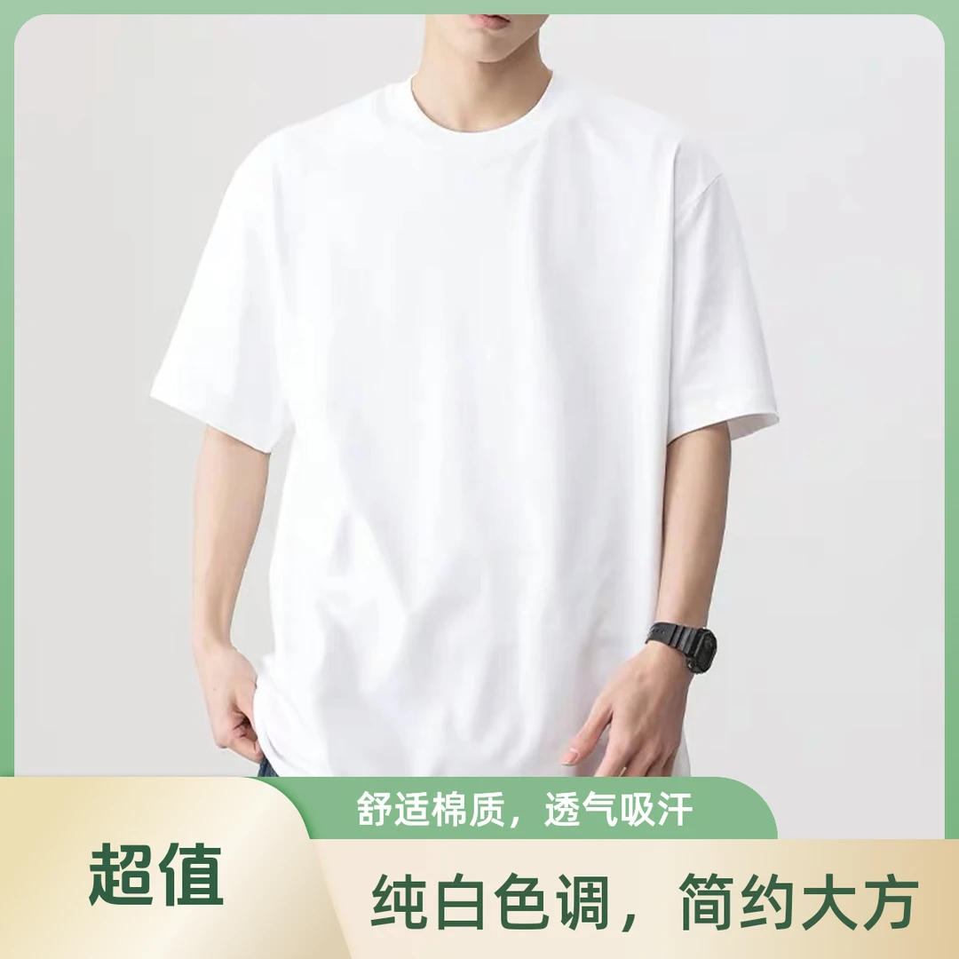 纯棉短袖t恤纯色潮流净版{纯色}百搭复古休闲夏季圆领上衣